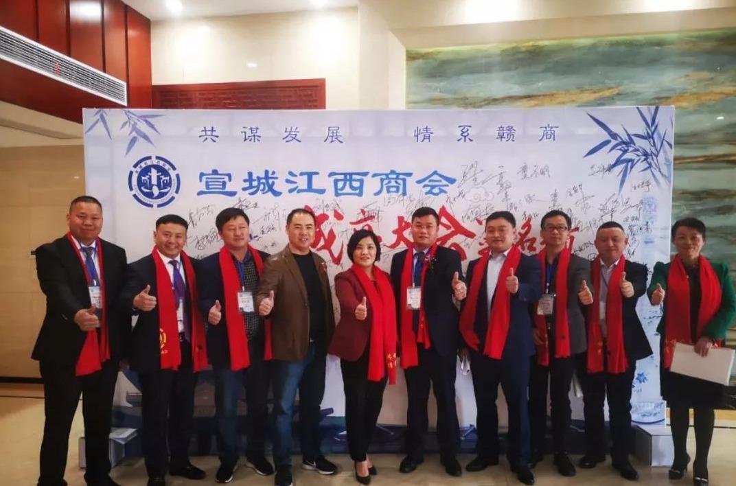 热烈祝贺安徽省宣城市江西商会成立大会举办圆满成功
