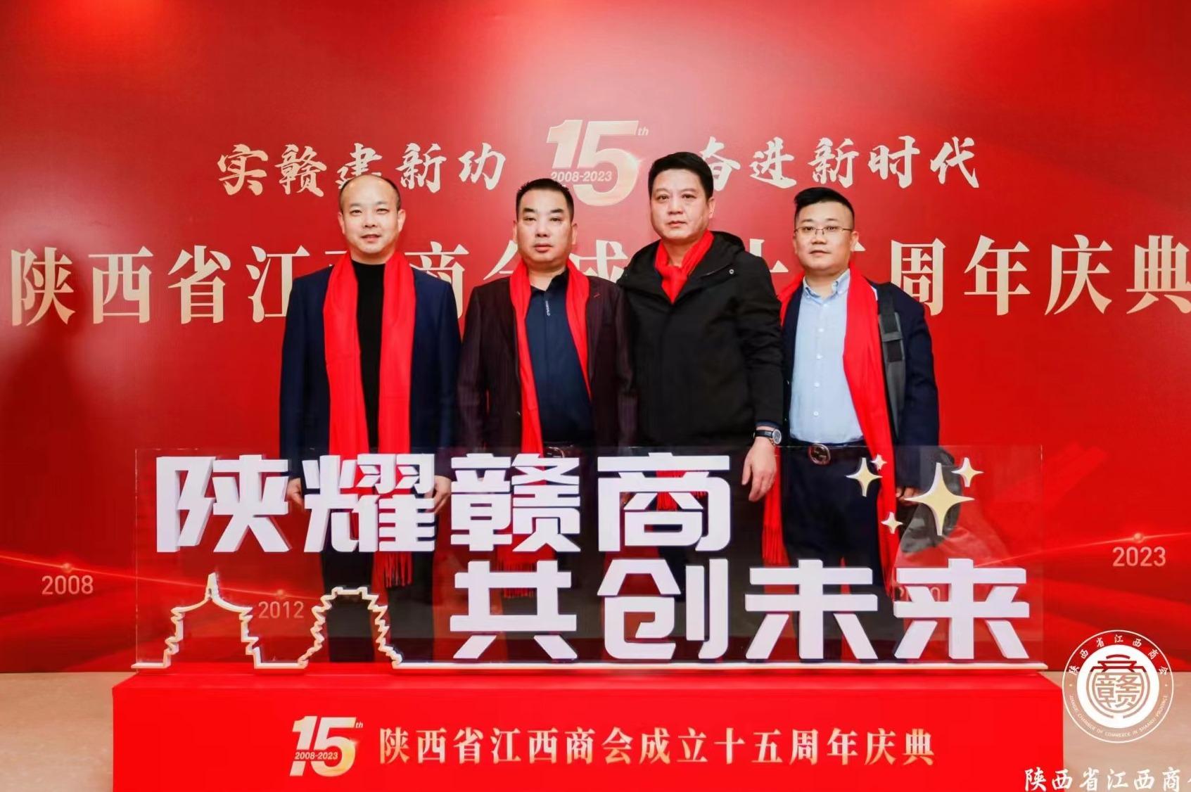 安徽省江西商会应邀出席陕西省江西商会成立15周年庆典